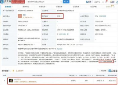 ​刘涛持股直播公司已注销 刘一刀直播账号已停更