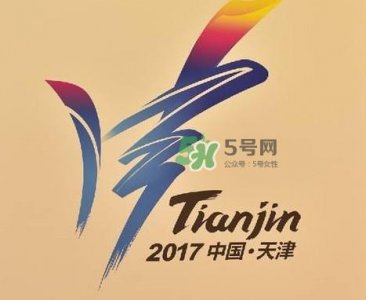 ​2017天津全运会有哪些项目？天津全运会有什么项目