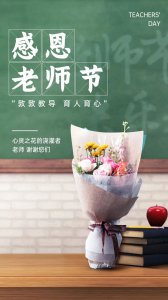 ​教师节快乐的祝福短句(60个祝老师教师节快乐的短句精选，小众又高级！)