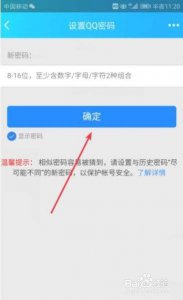 ​qq更改密保手机(更改密保手机审核时间)