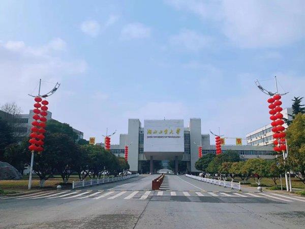 湖北工业大学是几本学校