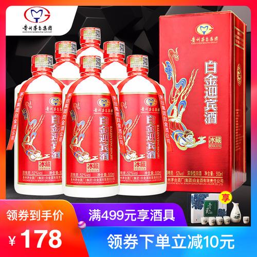 45白金酒价格表