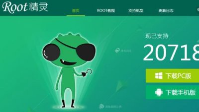 ​ROOT是什么意思?手机怎么获得ROOT权限