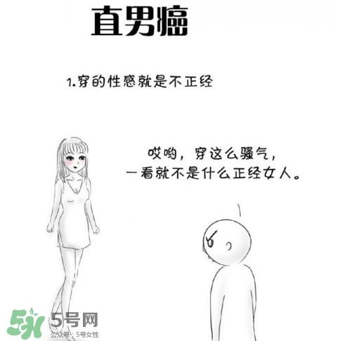 直男癌有救吗？如何漂亮的反击直男癌