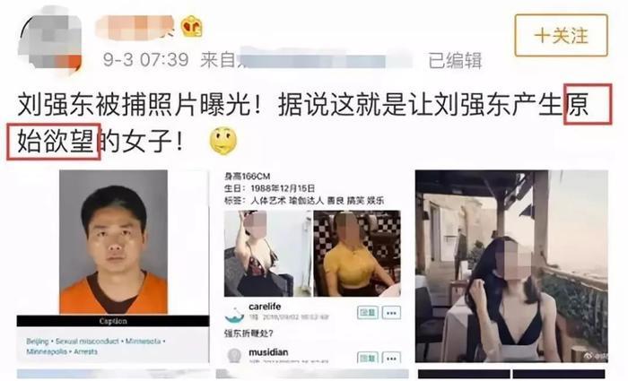 奶茶妹妹离婚？嫁给「有钱人」刘强东的章泽天，活该被骂吗？！