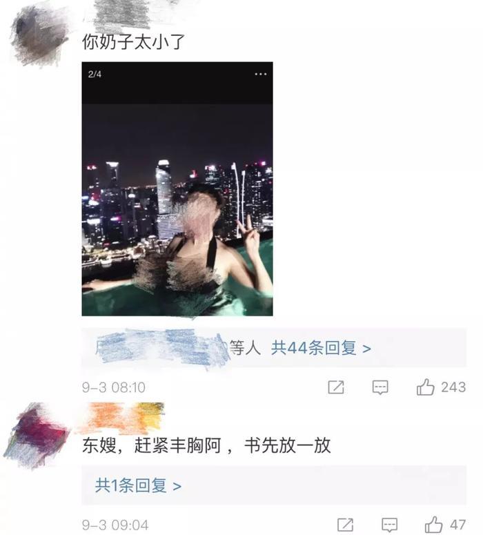 奶茶妹妹离婚？嫁给「有钱人」刘强东的章泽天，活该被骂吗？！