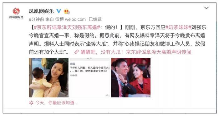 奶茶妹妹离婚？嫁给「有钱人」刘强东的章泽天，活该被骂吗？！