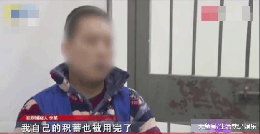 男子骗女友80万, 女友高消费将他掏空, 男子无奈选择自首