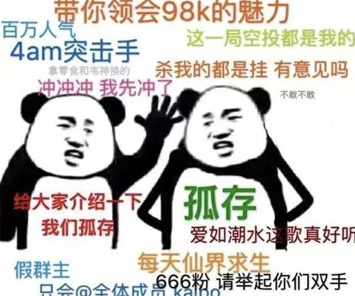 4AM：韦神捡来的天才少年，你见过孤存的实力吗？