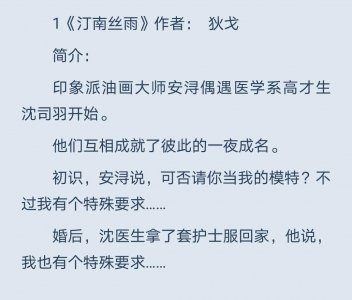 ​言情推文/甜宠文 《汀南丝雨》《他站在时光深处》《小泪痣》