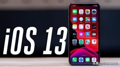 ​iOS13.3 beta4评测 一文详解iOS13.3 beta4更新、Bug与升降级方法