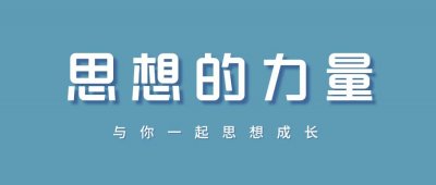 ​一个人最好的状态，将一切看淡，喜怒不形于色，悲喜不溢于面