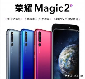 ​荣耀V20与荣耀Magic 2综合对比，选谁一目了然