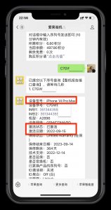 ​iphone建议买美版还是国行？这几点要考虑