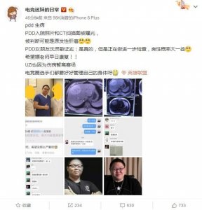 ​LOL：PDD癌症病情证实 本人回应心态很好良性概率很大 会积极面对