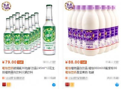 ​唯怡豆奶多少钱一瓶 大瓶1.45l唯怡12元/瓶左右