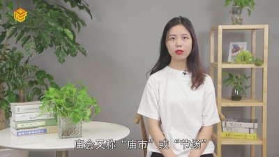 ​逛庙会的由来及其历史意义 春节庙会的意义