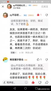 ​修合虽无人见，存心自有天知