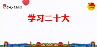 ​“情系学子，放飞梦想”-团滦州市委开展“桑梓计划”助学行动