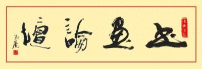 作品展|郑强 工笔老虎作品欣赏