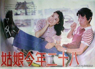 八十年代的青春:姑娘今年二十八