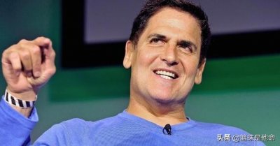 NBA最“疯狂的”老板——马克·库班