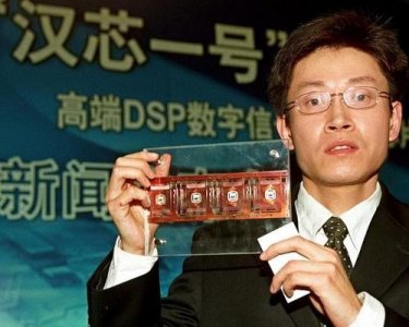 科研史上惊天骗局,“汉芯造假”事件,让中国芯片研发停滞13年