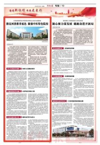 奋进新征程 中原更出彩|河南推拿职业学院:擦亮河洛推拿底色 做强中医特色院