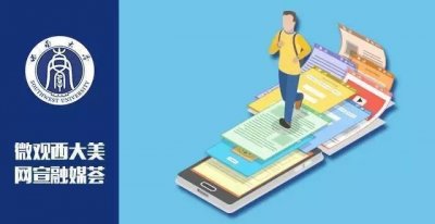 投稿攻略|当西大好青年,你还得知道中国大学生在线!