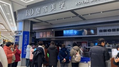 皇家美孚陷倒闭风波?《生活帮》记者现场探访