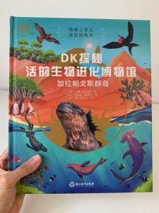 探秘·加拉帕戈斯群岛