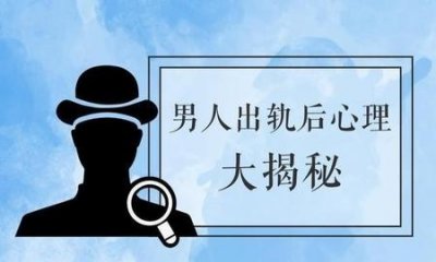 男人出轨和女人出轨为什么差别这么大?(男人和女人出轨的最大区别)