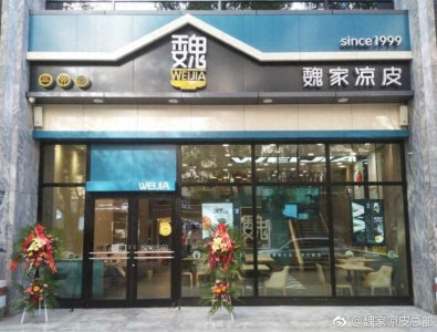 魏家凉皮关停美团外卖,中式连锁不挣钱的根本原因其实是它?