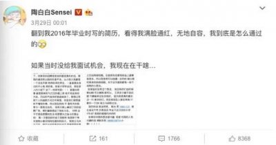 陶白白Sensei |所谓优秀 不过是耗尽热爱与自己死磕