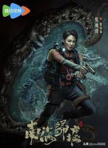 《南海归墟》:食人蚌、大王乌贼,大拥沙,盘点南海中的神奇物种