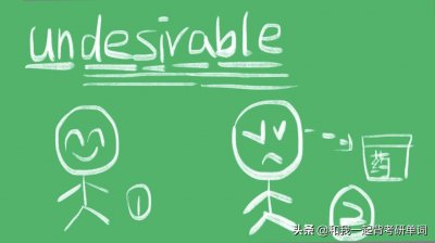 undesirable什么意思