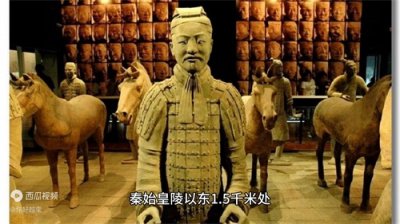秦始皇兵马俑简介