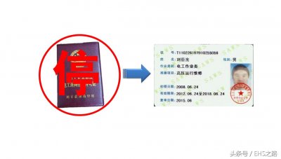 电工进网作业许可证将取消,由安监局统一发电工证