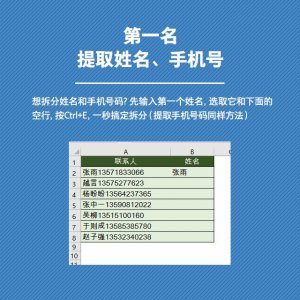 11个Excel运用小技巧,看完这些不用求人了!