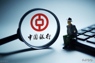 在中国银行工作是怎样一种体验?