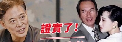 赌王之子何超云何猷邦都在利智所生?李连杰早就知道实情!