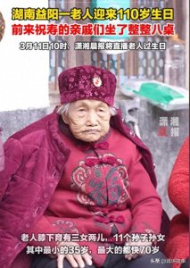 五代同堂!百岁老人的生命奇迹!