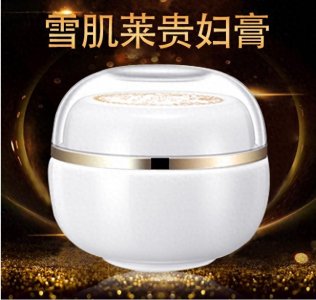 Kelley好物小结之雪肌莱神仙贵妇膏