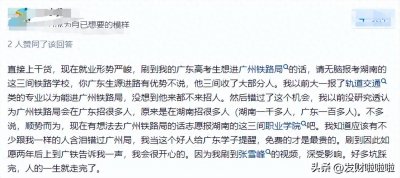广铁集团一检票员透露薪资,月入5800,年终奖2000,待遇如何?
