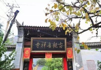 观音禅寺:古寺,古树,古泉