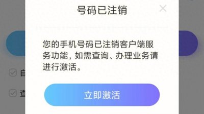 手机卡可以在外地注销吗?很多人走了弯路,你知道答案吗?