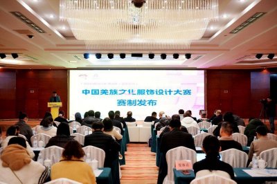 传统服饰与现代工艺如何碰出火花?羌族服饰设计大赛蓉城启幕