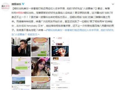 张丹峰被爆出轨