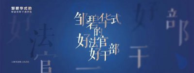 孙倩 行走在新金融司法时代