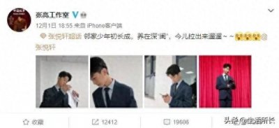 佳偶天橙上热搜了!7年之后,《爸爸去哪儿》的孩子都上哪儿了?